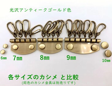 「キBg」 キーケース B 4連 / 6連 光沢アンティークゴールド 厚タイプ クラフト金具 5個/4個入り キーホルダー