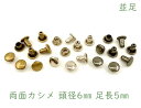 ダブルフェザーコンチョ 小 ニッケル 19mm×8.5mm 1ヶ ネジ式（タイプE）【メール便選択可】 [レザークラフトぱれっと] レザークラフトコンチョ インポートコンチョ（ネジ式）