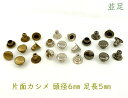 バネホック大(No.5ホック) 50組セット 【 日本製 】 ｜ アンティークゴールド シルバー(ニッケル) ゴールド ｜ 金具 レザークラフト 手芸 副資材 ハンドクラフト パーツ 手作り ハンドメイド 金古美 ボタン