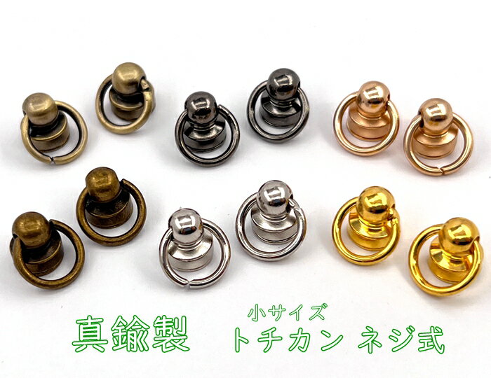 【MARUJO-PARTS人気商品 安心の日本製】お花スタッズ(11mm)　（4色展開：シルバー、ゴールド、黒ニッケル、アンティークゴールド）　一個販売　シルバーカラー座金付き(GF-718)