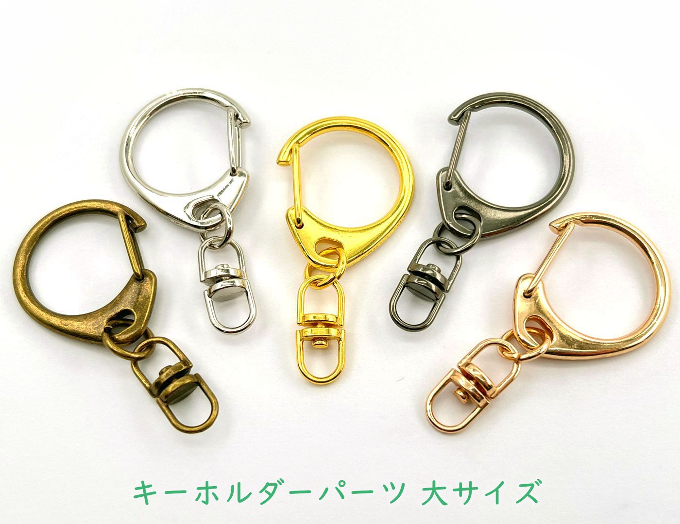 「キ大」 キーホルダーパーツ 大 10個入り (真鍮古美12個入) キーホルダー金具 レジン キーホルダーパーツ キーホルダーパーツ ナスカン 回転カン付き カラビナ キーホルダー 厚タイプ フック金具 フック部分31 26mm 全長52mm