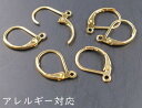 「17C」 sus316 ピアス D型 ゴールド色 20個入り K18金メッキ加工 サージカルステンレス アレルギー対応 ニッケルフリー ピアスフック 開閉 バ...