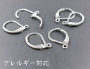 「17E」 sus316 ピアス D型 ステンレス色 20個入り サージカルステンレス アレルギー対応 ニッケルフリー シルバー色 ピアスフック 開閉 バネ ピ...