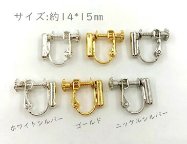 ◆ 4個入 イヤリングコンバーター 縦タイプ 14*15mm 真鍮製 イヤリングパーツ 2ペア