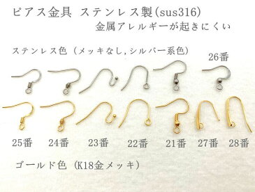 「04E」 sus316 平皿タイプ カン付き ピアス 04番 ステンレス色 皿直径6mm 約50個入り サージカルステンレス アレルギー対応 ニッケルフリー シルバー色 ピアス金具