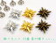 飾りカシメ 10番 星の輝き 小 20個(組)入り 17*17mm 合金製 デザインカシメ 星の光 かしめ金具 リベット 180円