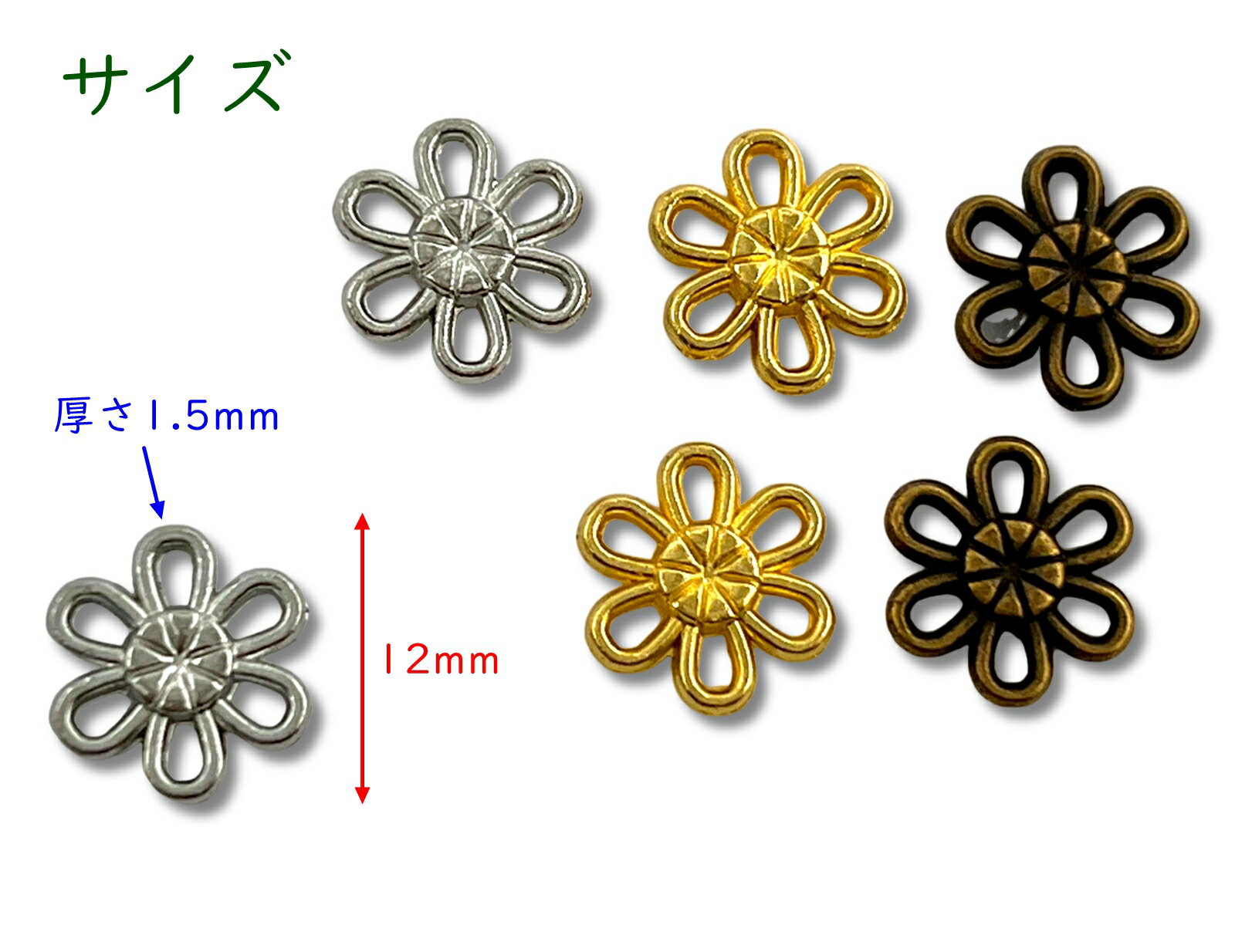 金属チャーム　つなぎ　K　6カン　30個入り　両面　12mm　厚1.5mm　すかし　ハナ　(1795)　真鍮古美　ニッケルシルバー　ゴールド