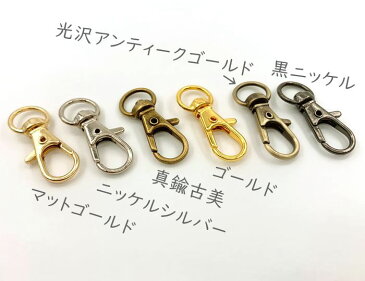 少々訳●20個入り　ナスカン A 小 厚 縦32mm 尾内径9mm　丈夫　豆ナスカン　回転新色入荷　光沢アンティークゴールド　なすかん 金具　定番 1024