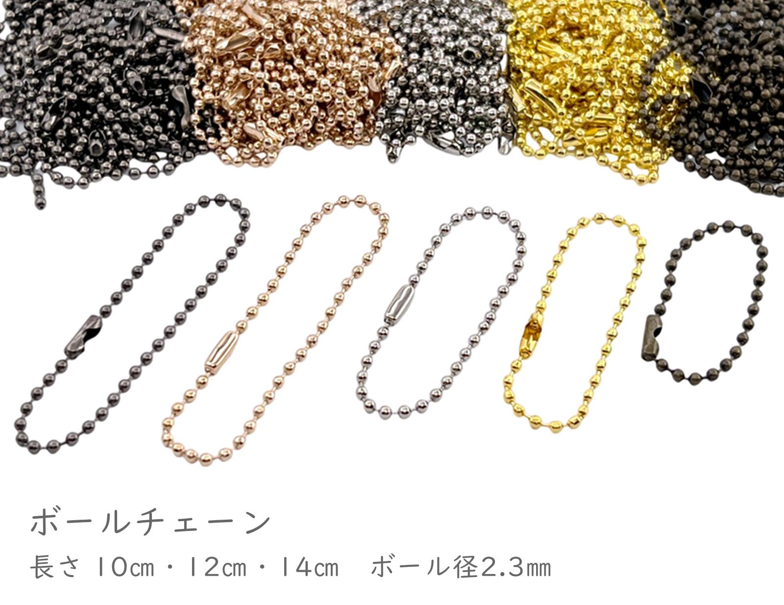 楽天市場】ボールチェーン(日用品雑貨・文房具・手芸)の通販 楽天市場】ボールチェーン(日用品雑貨・文房具・手芸)の通販