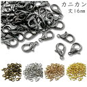 「kk16」 カニカン 丈16mm 約50個入り フック 留め具 副資材 卸し 金具 中サイズ カニカン パーツ 16mm チャーム 留め具 基礎金具 金具 パ...