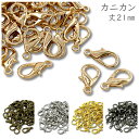 「kk21」 カニカン 丈21mm 約50個入り フック 留め具 副資材 卸し 金具 大サイズ カニカン パーツ 21mm チャーム 留め具 基礎金具 金具 ...