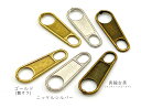 「引手01」 ファスナー　引き手金具　01番　長板形　20個入　小サイズ　外寸21*7.5mm　厚1mm　3号用　ファスナー 部品　スライダー金具　部品交換 修理に