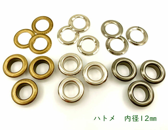 「ハ12」 40個入 ハトメ 鳩目 穴径12mm丸潰しハトメ 厚材質 高品質メッキ加工 鉄製 ハトメ 12mm はとめ ハトメリング 金具 内径12mm 座金付 バッグ/ベルトに 足長5.5mm 傘径21mm