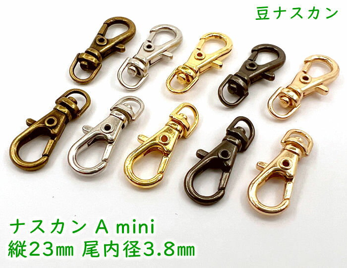 真鍮製金具 アミナス丸頭 18mm【ネコポス対応】｜ 真鍮 金具 ブラス レザークラフト レザー ナスカン カラビナ