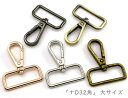 バネホック大(No.5ホック) 50組セット 【 日本製 】 ｜ アンティークゴールド シルバー(ニッケル) ゴールド ｜ 金具 レザークラフト 手芸 副資材 ハンドクラフト パーツ 手作り ハンドメイド 金古美 ボタン