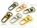 「ナE12」 ナスカン E 10個入り 縦幅34mm 尾内径12mm フック線径2.2mm 持ち手/ショルダー/テープに ポーチ サコッシュに