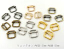 YKK社製　　アジャスター10mmLAT10mm2個入り