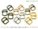 20mm　YKKテープアジャスターバックル　ペット用　クロ LB20PC　首輪バックル