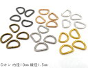 「D1015」 Dカン 内径10mm 50個入/卸 500個入 線径1.5mm 鉄製 小サイズ D環 Dリング 通常タイプ 定番サイズ 手芸用カン Dカン