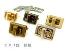 「錠11」 4個(4組)入り　ヒネリ錠　11番　四角　外寸27*17mm　ひねり金具　鉄製　座金付き　バッグ　財布　ポーチ　バッグ留め金具　蓋部分 差し込み　単価60円/個