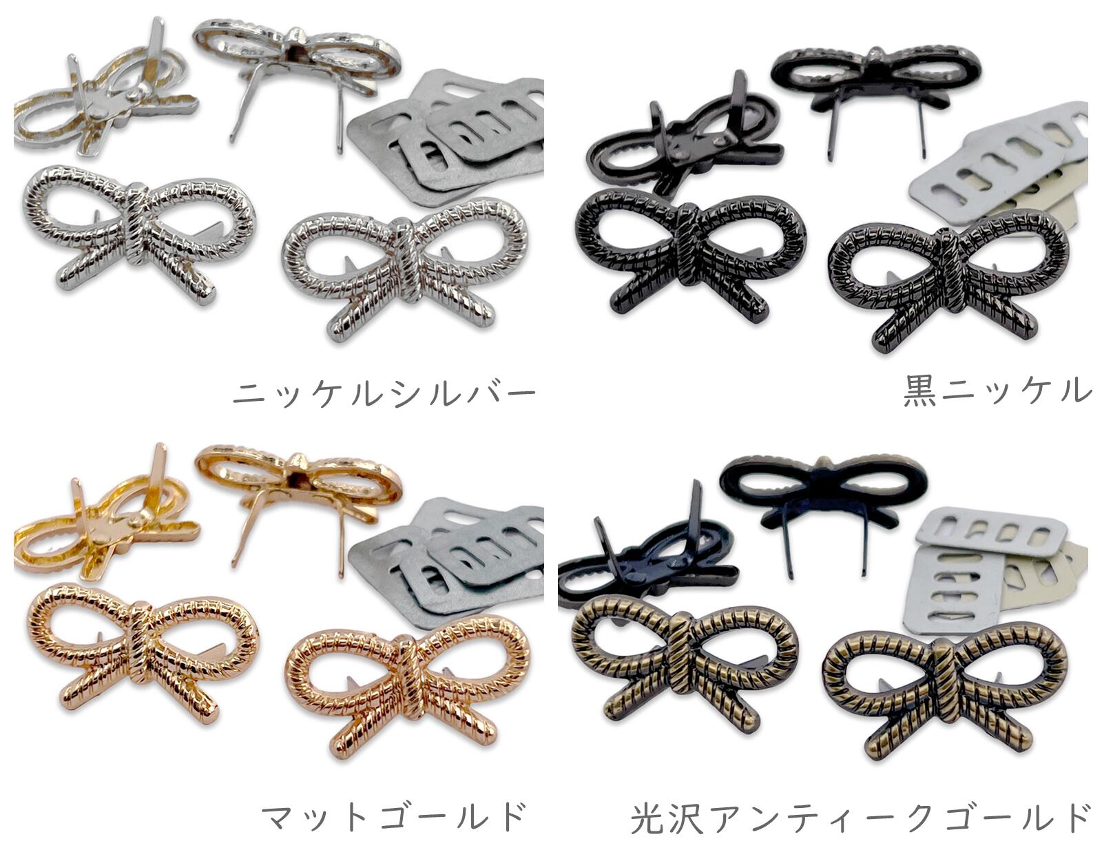 「ワA」 2個入り　バック飾り金具　A　リボン形　27*15mm　座金付　割りピン　脚金具　高品質　新色入荷　差込み　バッグ 財布 ノートに 留金具 パーツ　全4色