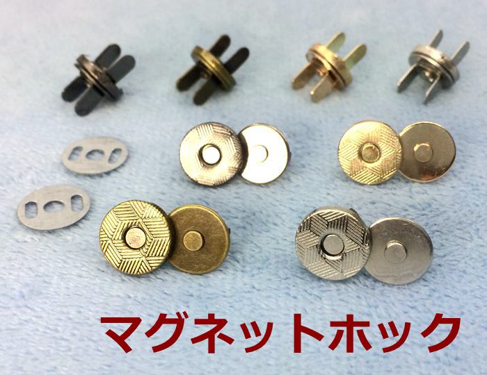 「10薄」 10組入 マグネットホック 差し込み 直径10mm 薄型 マグネットボタン 座金付 定番 マグネットホックボタン 差込み式 レザークラフト 裁縫材料 バッグ留め具 強い磁力 磁石 スナップ