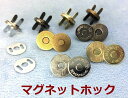 「14薄」 マグネットホック　差し込み　薄タイプ　直径14mm　10個入り　マグネットボタン　座金付　定番　クラフト金具　バッグ留め具　模様入り　強い磁力 磁石 スナップ