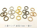 「二14」 50個入り　二重リング　キーホルダー　直径(外径)14mm　線幅1.3mm　50個入り　キーホルダー金具　キーリング　値下げ出品 再入荷未定ですn(__)n