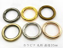 ソゾミ株式会社 キR35 カラビナ 丸型 キーリング