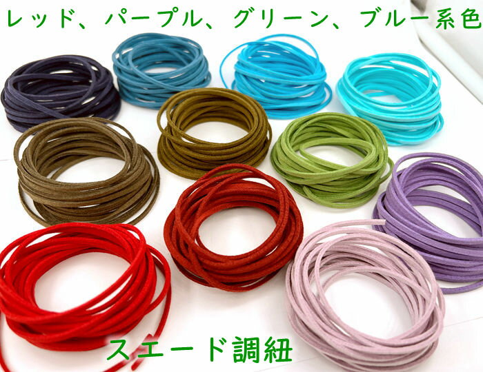 マクラメ 糸 ロープ コード 紐 15種有 200m 直径3mm | 2巻セット コットン 綿 | 送料無料