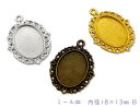 ミール皿 内径18*13mm B 10個入り 外寸29*22mm セッティング 楕円 (2738)