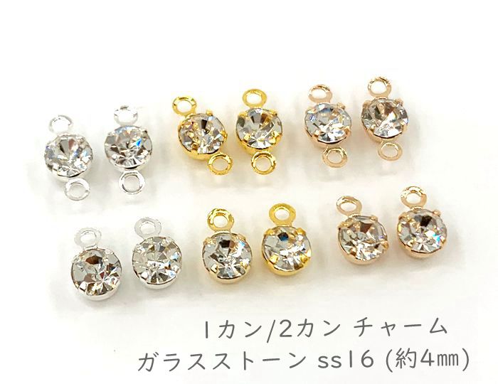 「チG16」 100個入　約4mm　ガラスス