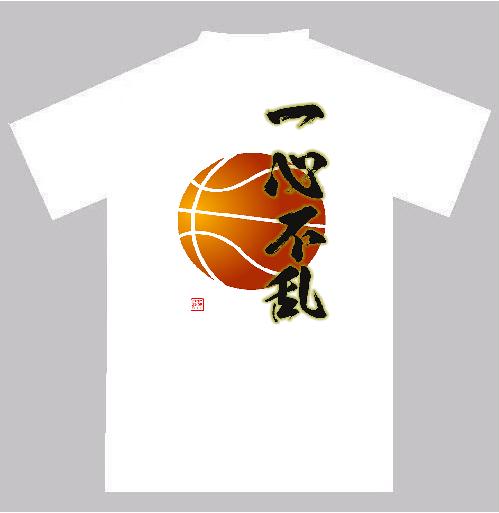 オリジナルTシャツ デザインティーシャツ一心不乱Tシャツ