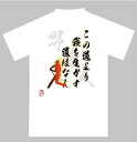 オリジナルTシャツ　デザインティーシャツ野球人Tシャツ