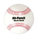 ユニックス重打撃ボールHit-Punch 300g(ヒットパンチ)BX77 6球セット