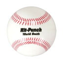 ユニックス重打撃ボールHit-Punch 300g（ヒットパンチ）BX77 6球セット