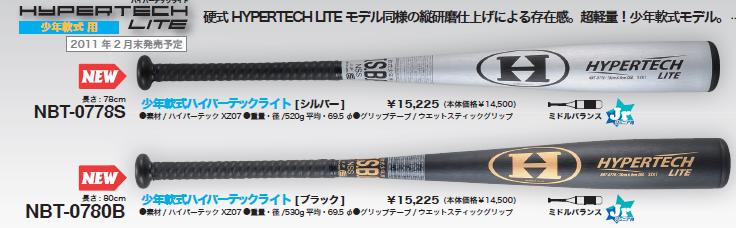 ビック Smtb K オンライン ハイゴールド軟式少年用金属バットハイパーテックライト スポーツショップ Kb 超軽量の縦研磨仕上げハイゴールド軟式少年用金属バット ビック Smtb K オンライン ハイゴールド軟式少年用金属バットハイパーテックライト スポーツショップ Kb 超軽量の縦研磨仕上げハイゴールド軟式少年用金属バット