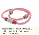 限定Newカラー！【ザオラル】 ZAORAL リカバリー ネックレス医療機器 磁気 ネックレス男女兼用 健康 ネックレスピンク/シルバー