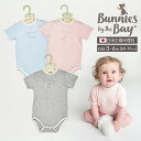 バニーズバイザベイ bunniesbythebay 着替えらくちん♪モダール素材の赤ちゃんロンパース 60-70 男の子 女の子 ( 半袖 ベビー服 夏 冬 出産祝い 誕生日祝い 誕生日 プレゼント ギフト 贈り物 新生児 肌着 ネコポス 新生児 前開き うさぎ )