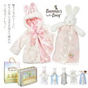 バニーズバイザベイ bunniesbythebay 雪うさぎのコートと安心毛布ミニ2点の高級ギフトセット（ 出産祝い ガラガラ 新生児 ベビー 赤ちゃん ギフト プレゼント 初節句 誕生日 ハーフバースデー お祝い おしゃれ ）