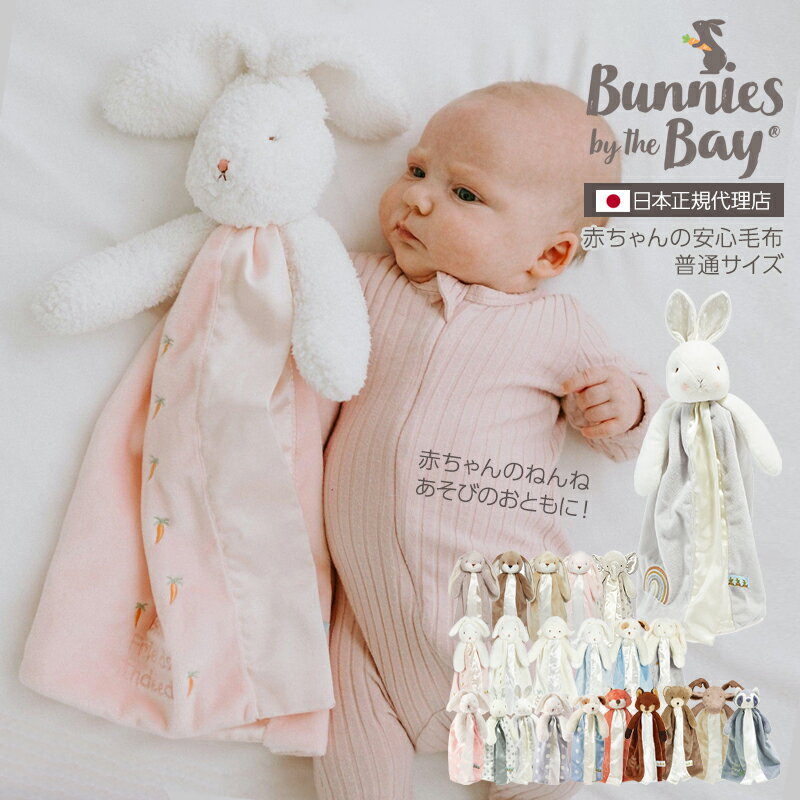 バニーズバイザベイ bunniesbythebay 【