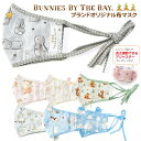 バニーズバイザベイ bunniesbythebay 【メール便】【送料無料】4歳から10歳 オリジナルキッズマスク ( 子供用 布マスク 子ども デザインマスク おしゃれ 洗える 花粉対策子供用 花粉対策 子供マスク 花粉症 ウィルス飛沫 風邪 給食当番 保育園 幼稚園 小学校 メール便 )