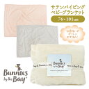 バニーズバイザベイ bunniesbythebay サテンパイピングベビーブランケット ( 出産祝い 冬 秋 プレゼント ギフト 新生児 乳児 幼児 赤ちゃん 子供 こども 子ども 男の子 女の子 プレイマット )