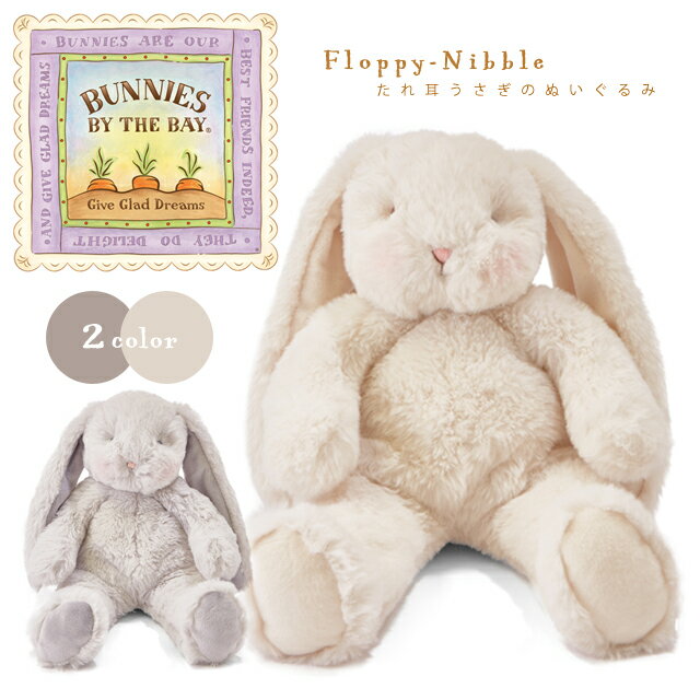 バニーズバイザベイ bunniesbythebay Floppy-Nibble たれ耳うさぎのぬいぐるみ（うさぎ ぬいぐるみ 大きい 出産祝い ベビー 赤ちゃん ..