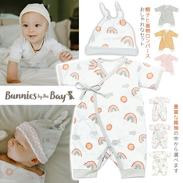 バニーズバイザベイ bunniesbythebay 帽子付き！赤ちゃんの着物ロンパース 0-3m 3-6m ( 半袖 七分袖 着物 甚平 男の子 女の子 ベビー服 春 夏 出産祝い 誕生日祝い プレゼント ギフト 贈り物 新生児 )