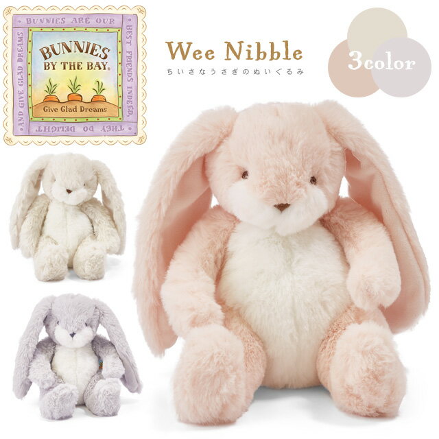 バニーズバイザベイ bunniesbythebay Wee Nibble ちいさなうさぎのぬいぐるみ（うさぎ ぬいぐるみ 手乗り 手のり 出産祝い ベビー 赤ちゃん 誕生日 女の子 男の子　ラビット　ウサギ）