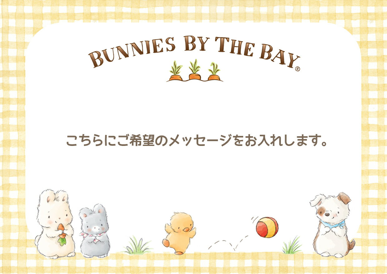 バニーズバイザベイ bunniesbythebay オリジナルメッセージカード（出産祝い ギフト プレゼント 代筆可能 メッセージ代筆 手紙 代筆）