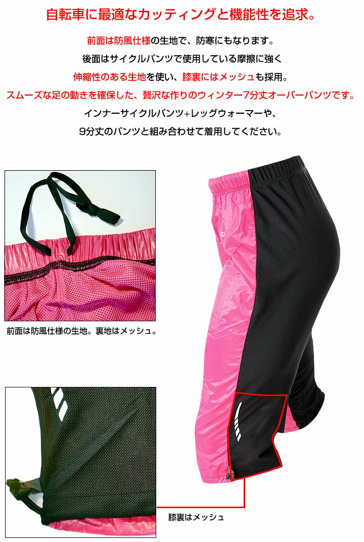 【メール便200円OK】mcnウインド・アウターパンツ［7分丈］（ 大きなサイズ：h170c...