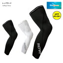 【メール便200円OK】mcnSkin-Breeze レッグカバー(3Dタイプ)左右セット 自転車ウェア・サイクルウェア・サイクリングウェア【店頭受取対応商品】