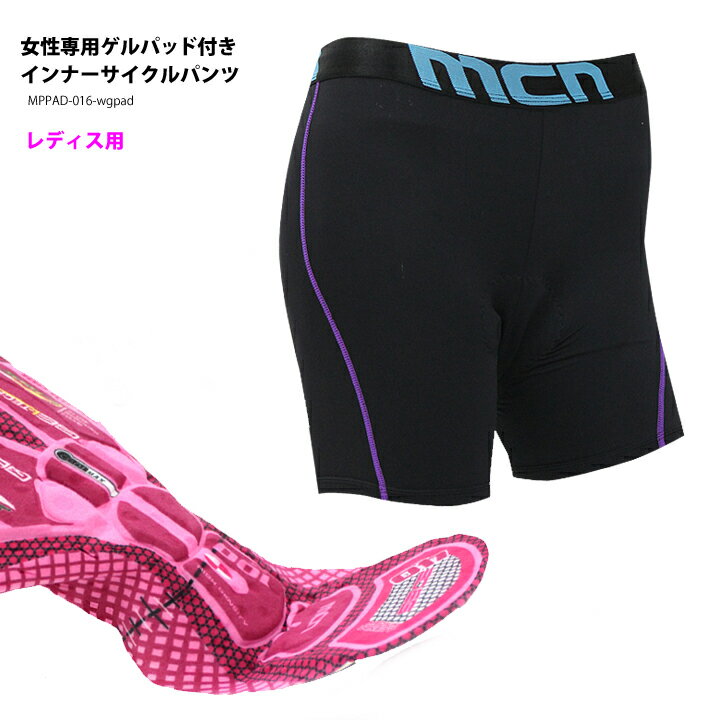 【レターパック360円OK】mcn女性専用